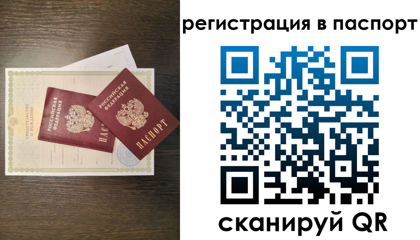 где прописаться в Артёме