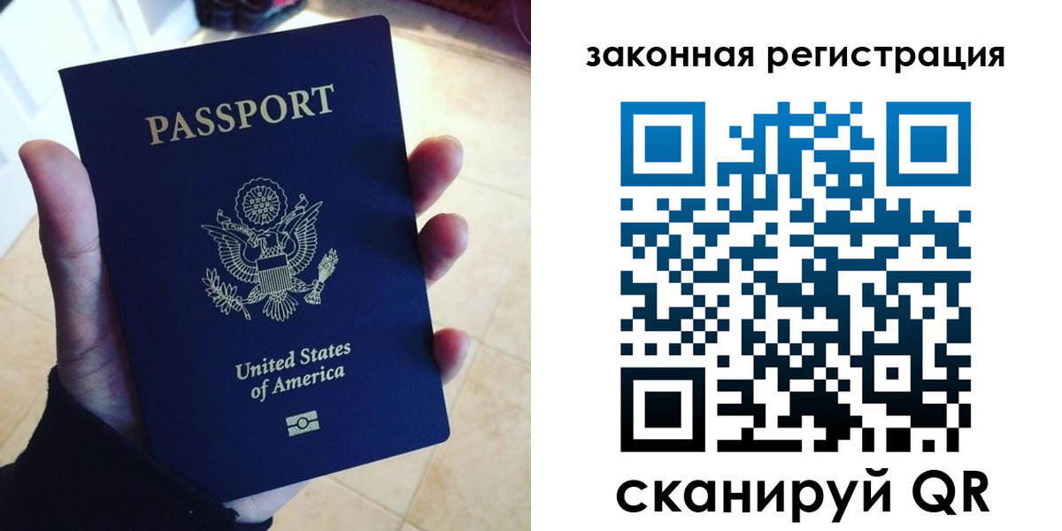 временная регистрация для школы в Артёме