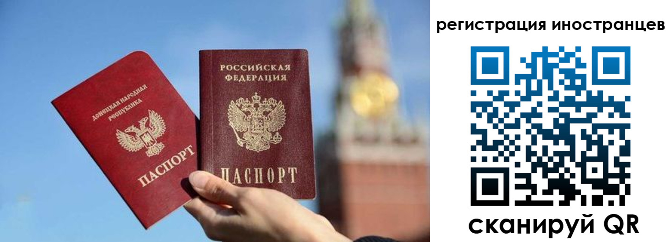 миграционный учет в Артёме
