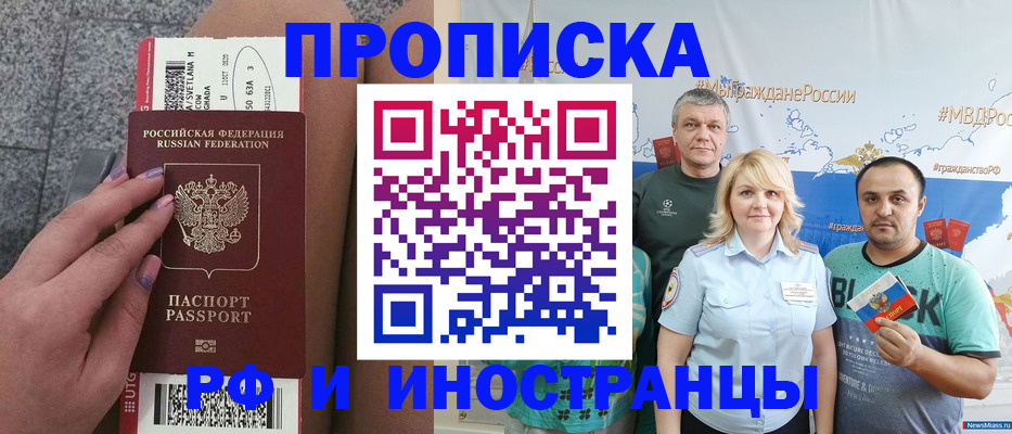 временная регистрация для школы в Артёме
