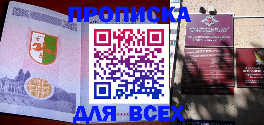 прописка регистрация в Артёме