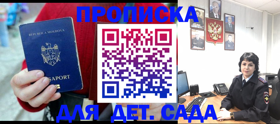 временная регистрация поиск в Артёме