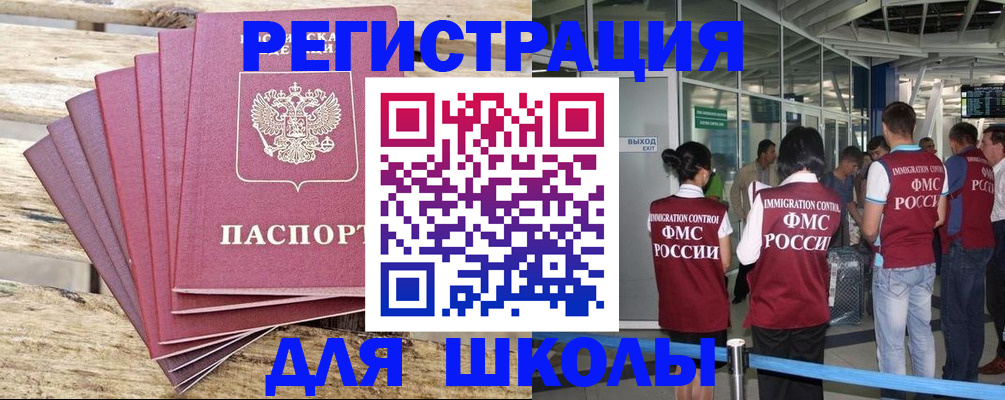 временная регистрация законно в Артёме